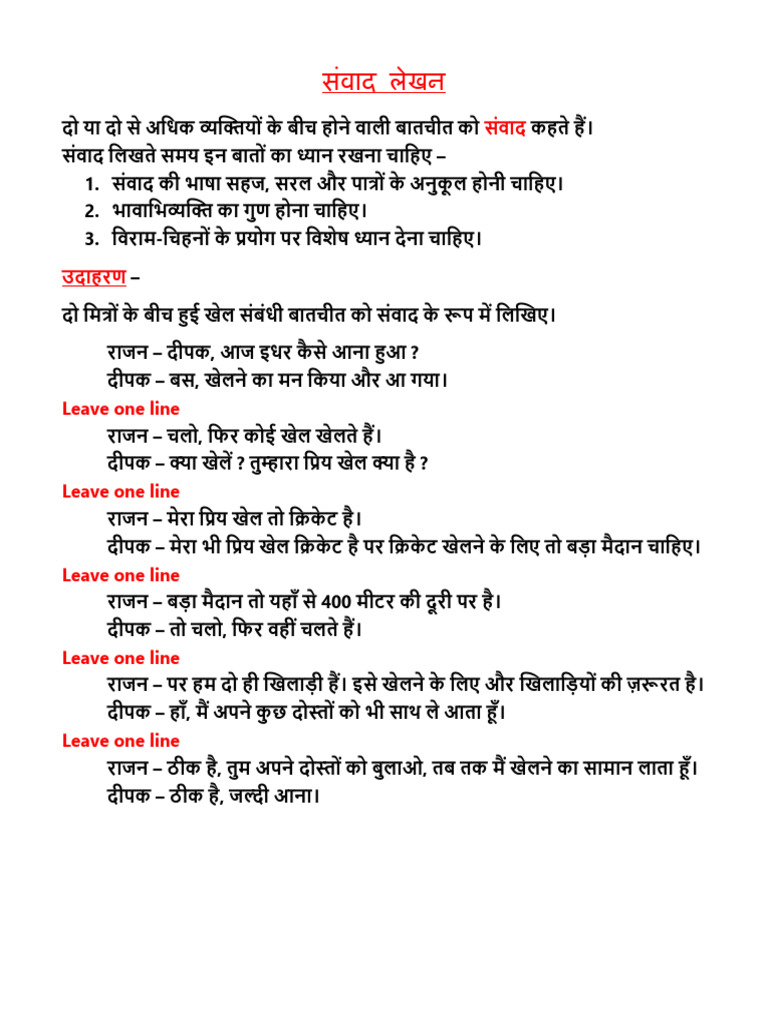 Samvad Lekhan | PDF