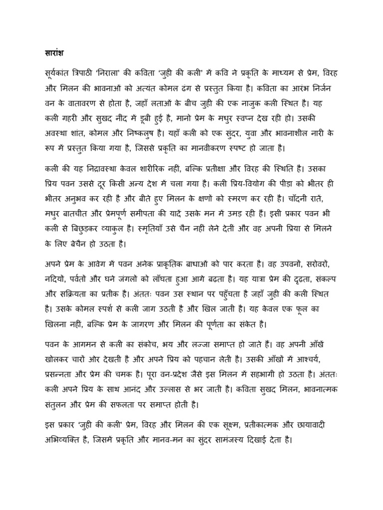 Juhi Ki Kali Notes | PDF