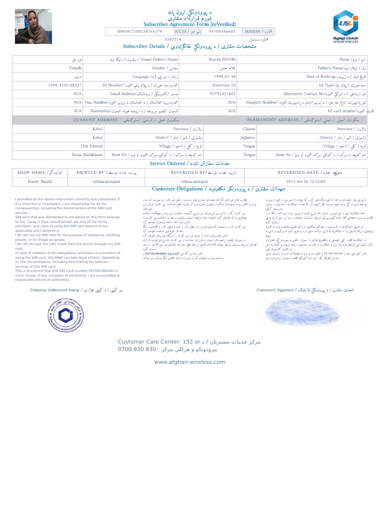 Awcc 93700346450 | PDF