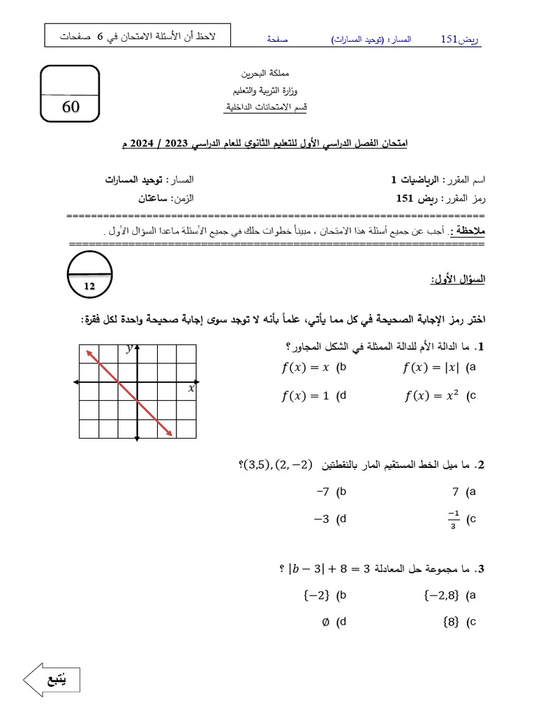 Qu Stion | PDF