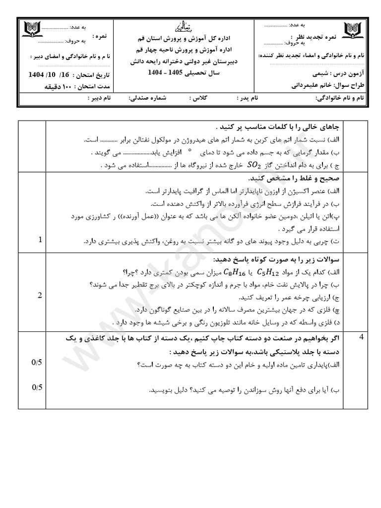 P 83 Idgu 1018 | PDF