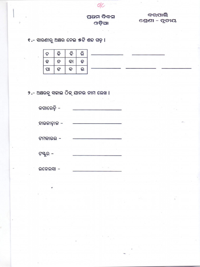 Class-III | PDF