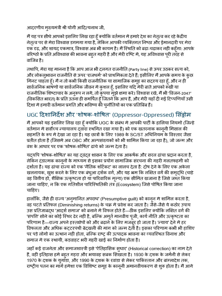 Final Version Letter - Hindi | PDF