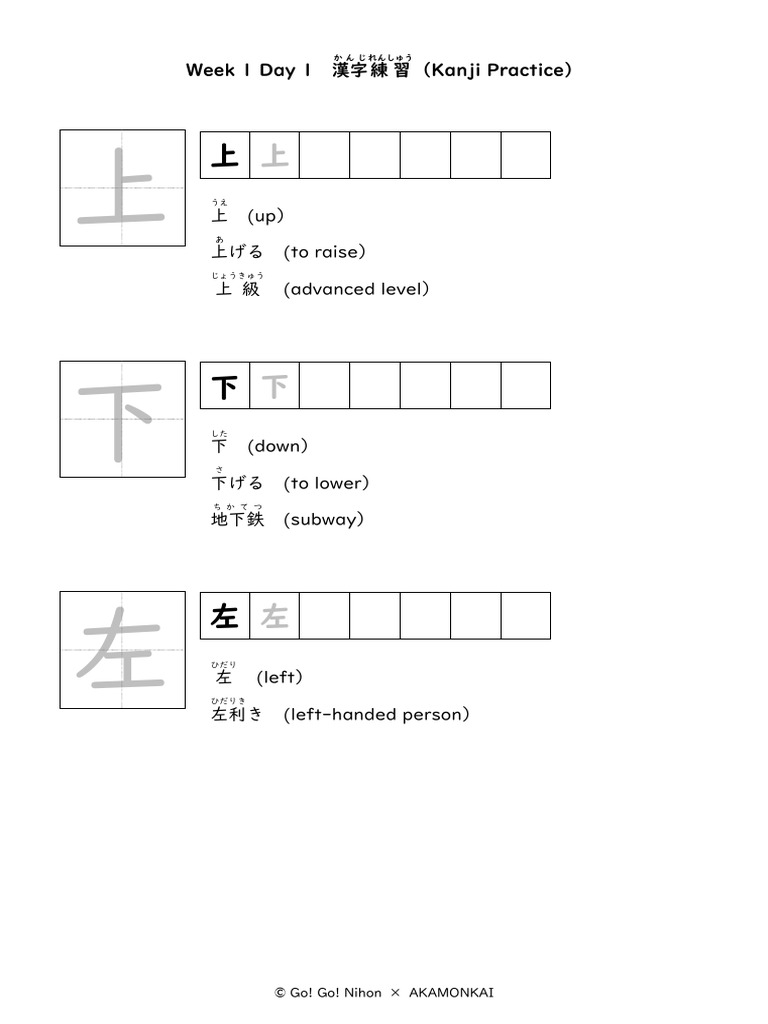 Kanji Practice Week1 Day1 Revised | PDF