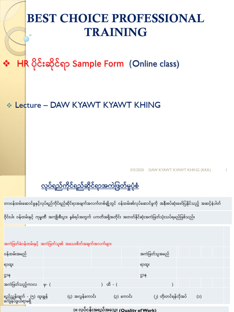 Form | PDF