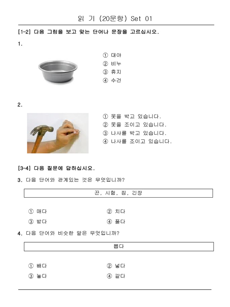 Set 01 | PDF