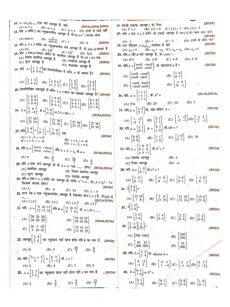Matrix | PDF