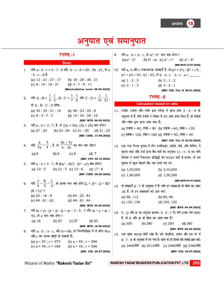 7300 - Ratio and Proportion | PDF