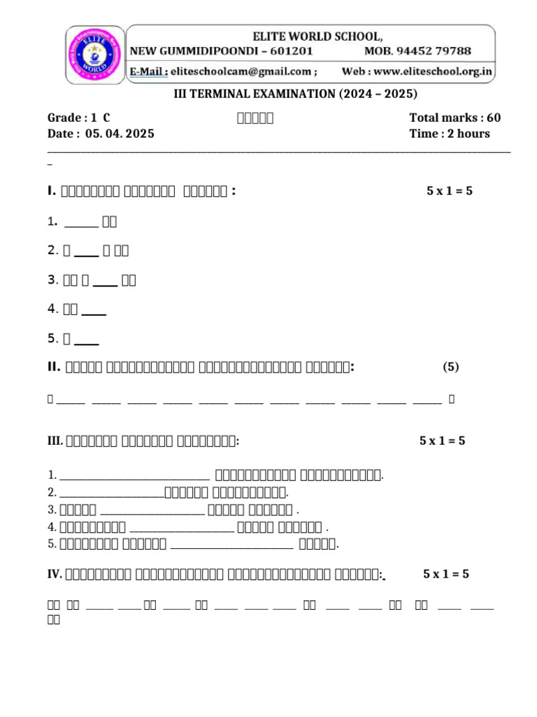 Grade 1 C Tamil | PDF