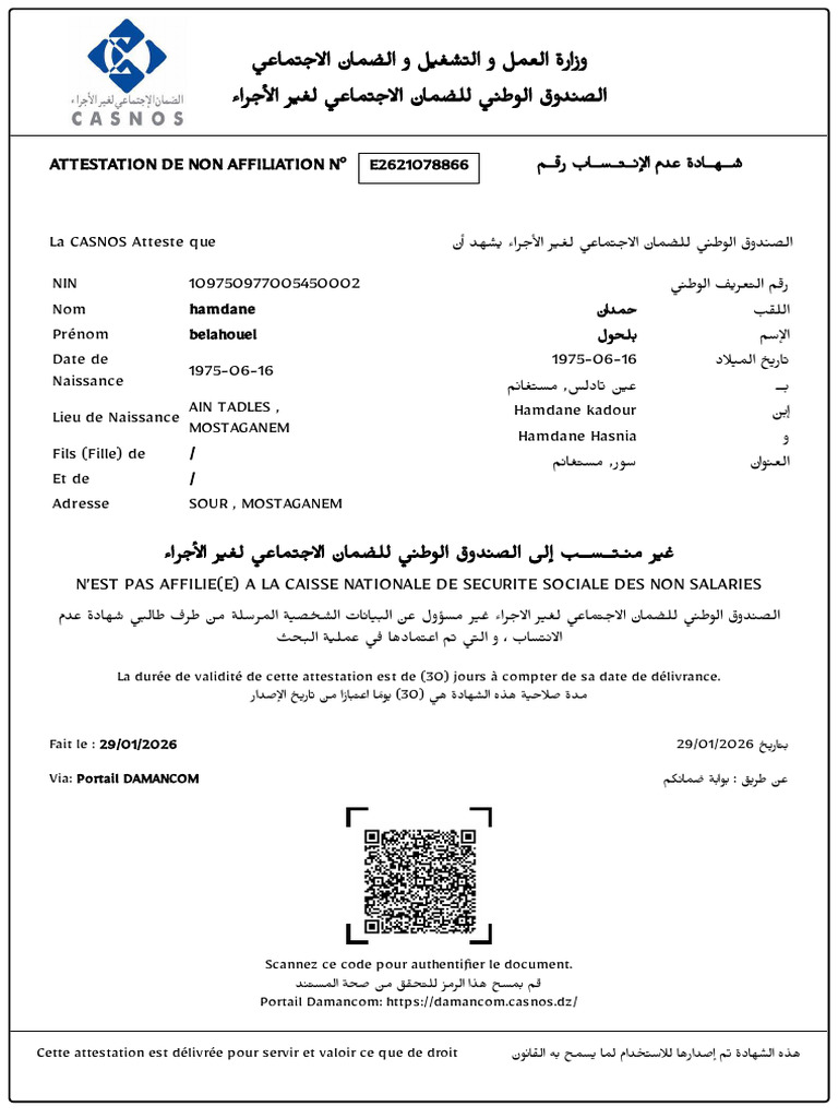 Attestation (1) | PDF