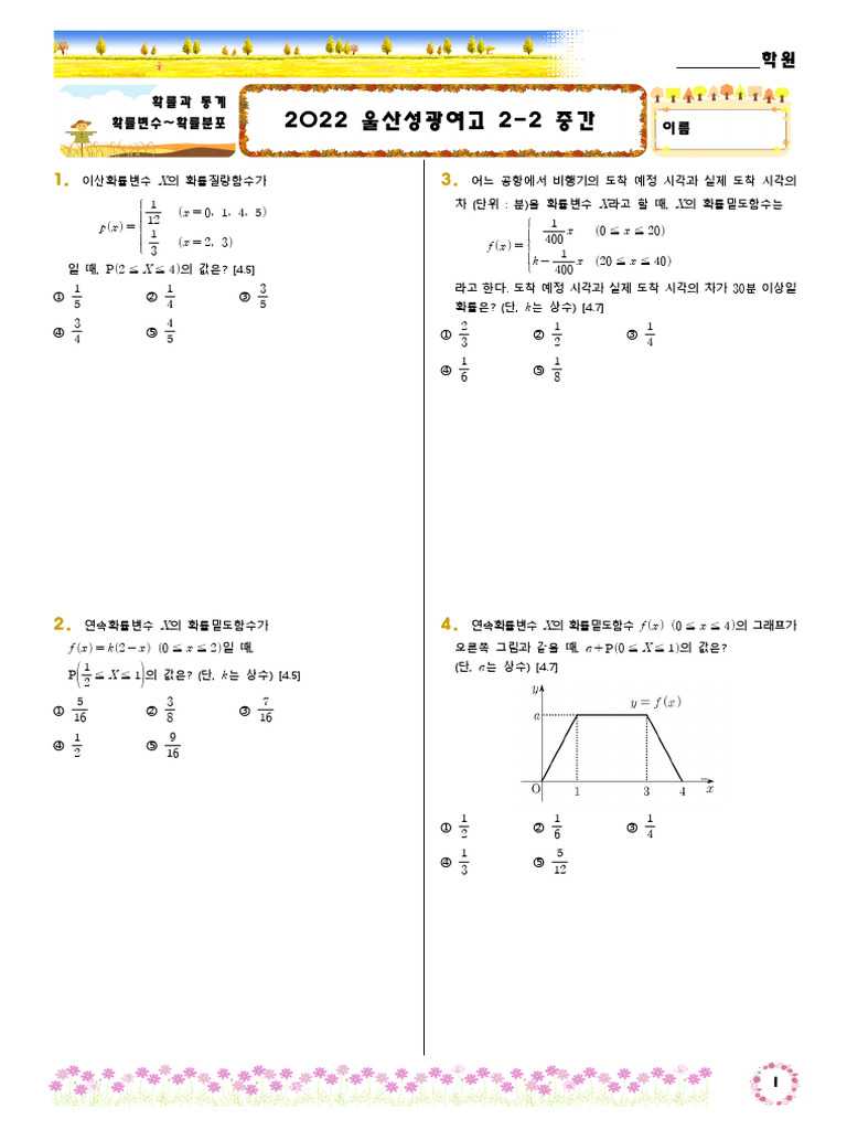 %EC%84%B1%EA%B4%91%EC%97%AC%EC%9E%90%EA%B3%A0%EB%93%B1%ED%95%99%EA%B5 ...