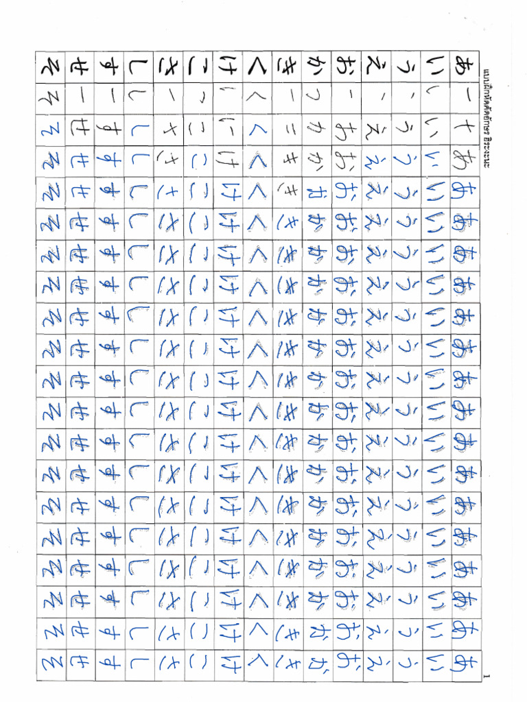 Basic Japanese 1 (Exercise) | PDF
