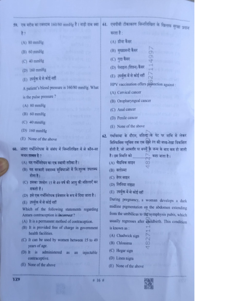Anm Question Paper | PDF