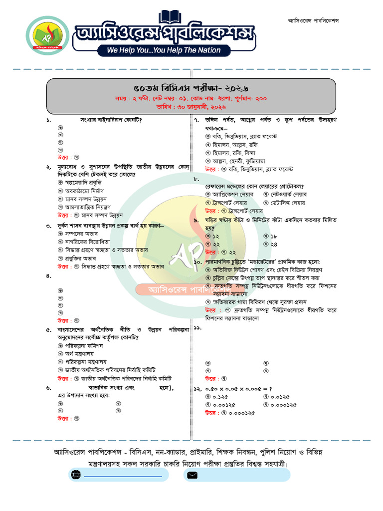 50th Bcs Preliminary Question and Anser PDF | PDF | Chess | Chess Openings