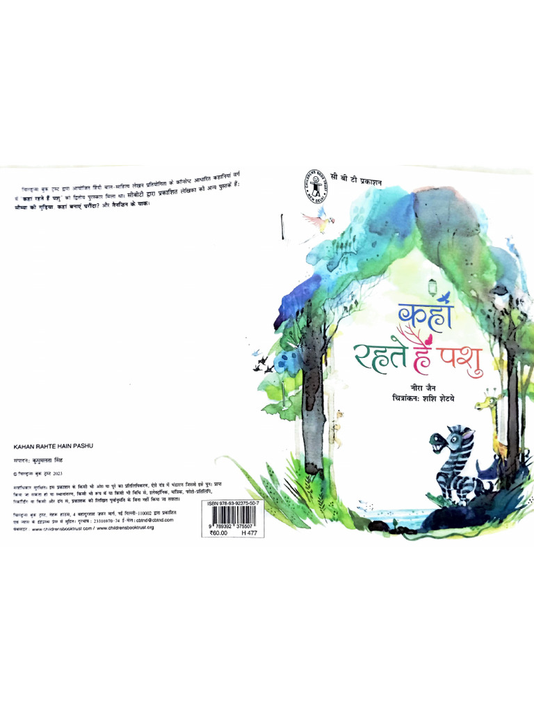 Kaha Rehte Hai Pashu (Poem) | PDF