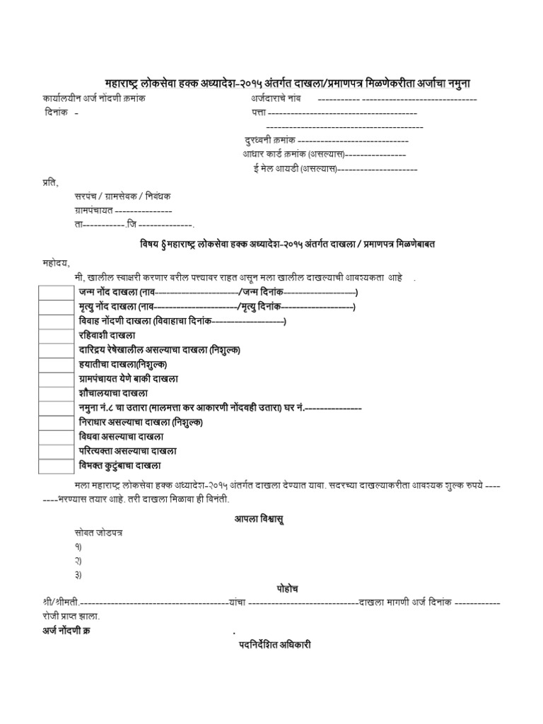 arj | PDF