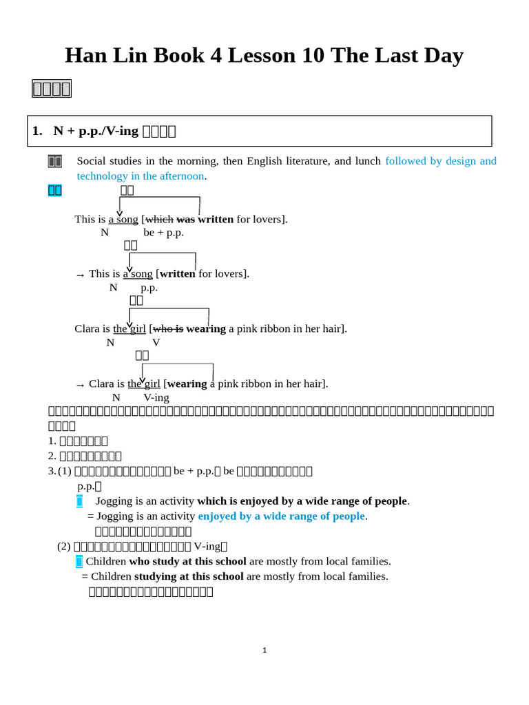Han Lin Book 4 Lesson 10 The Last Day | PDF