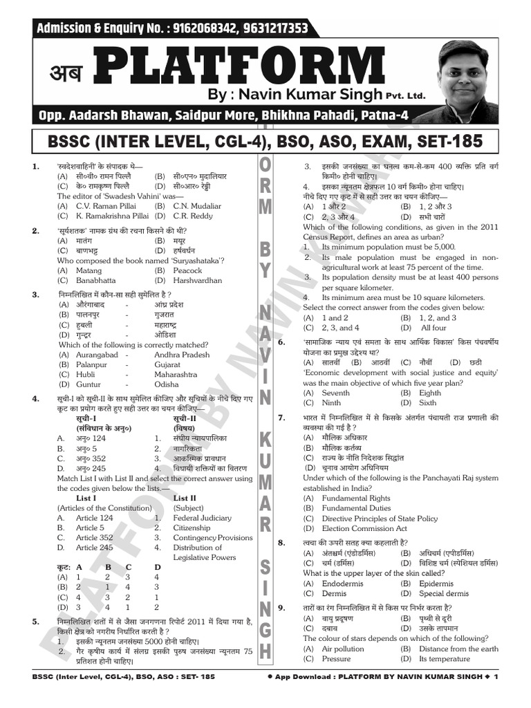 185 Bihar Ssc Set | PDF