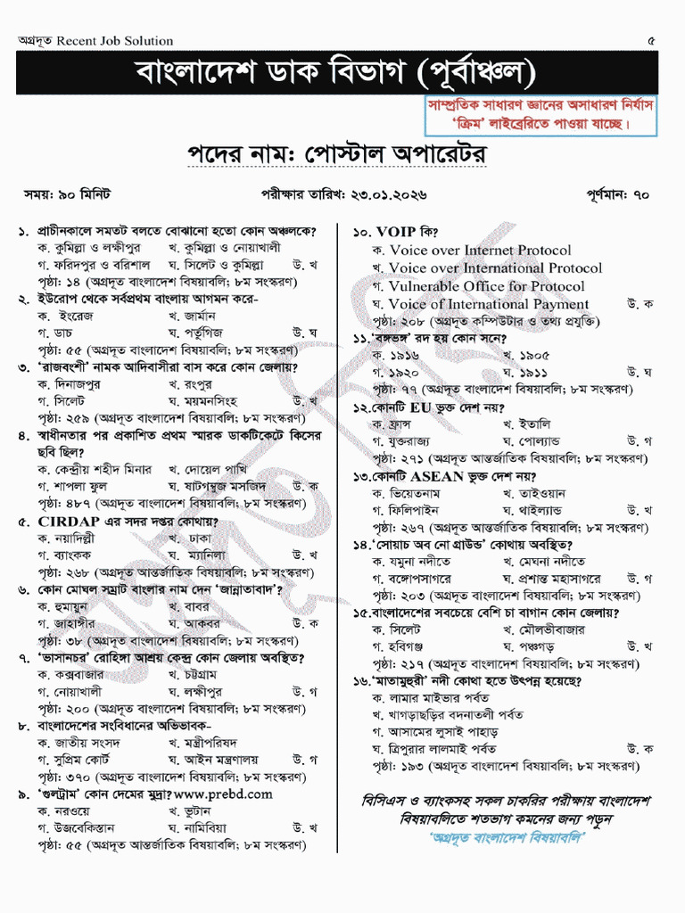 Pmgctg Postal Operator Solution | PDF