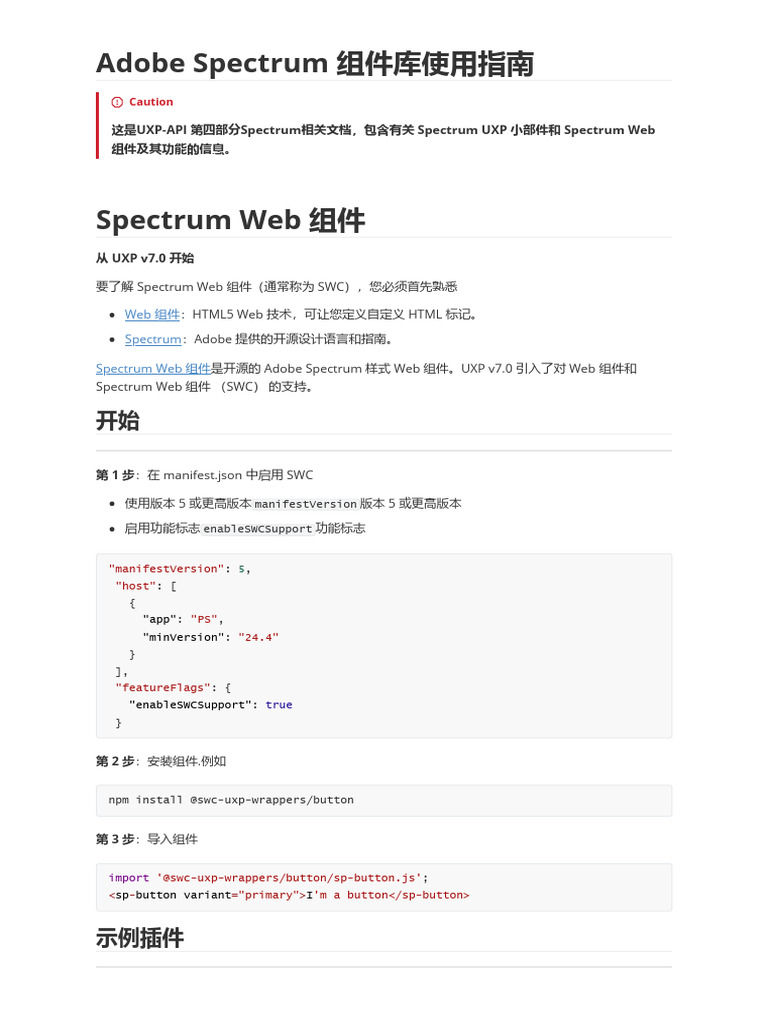 Adobe Spectrum Component Library Guide | PDF