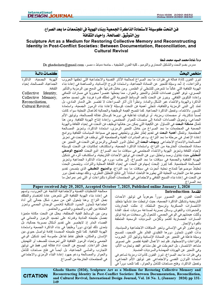 131 149 Shata | PDF