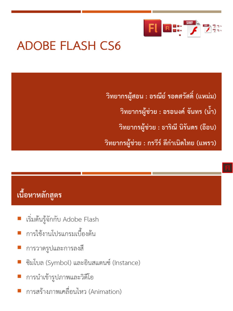 Present Adobe Flash CS6 | PDF