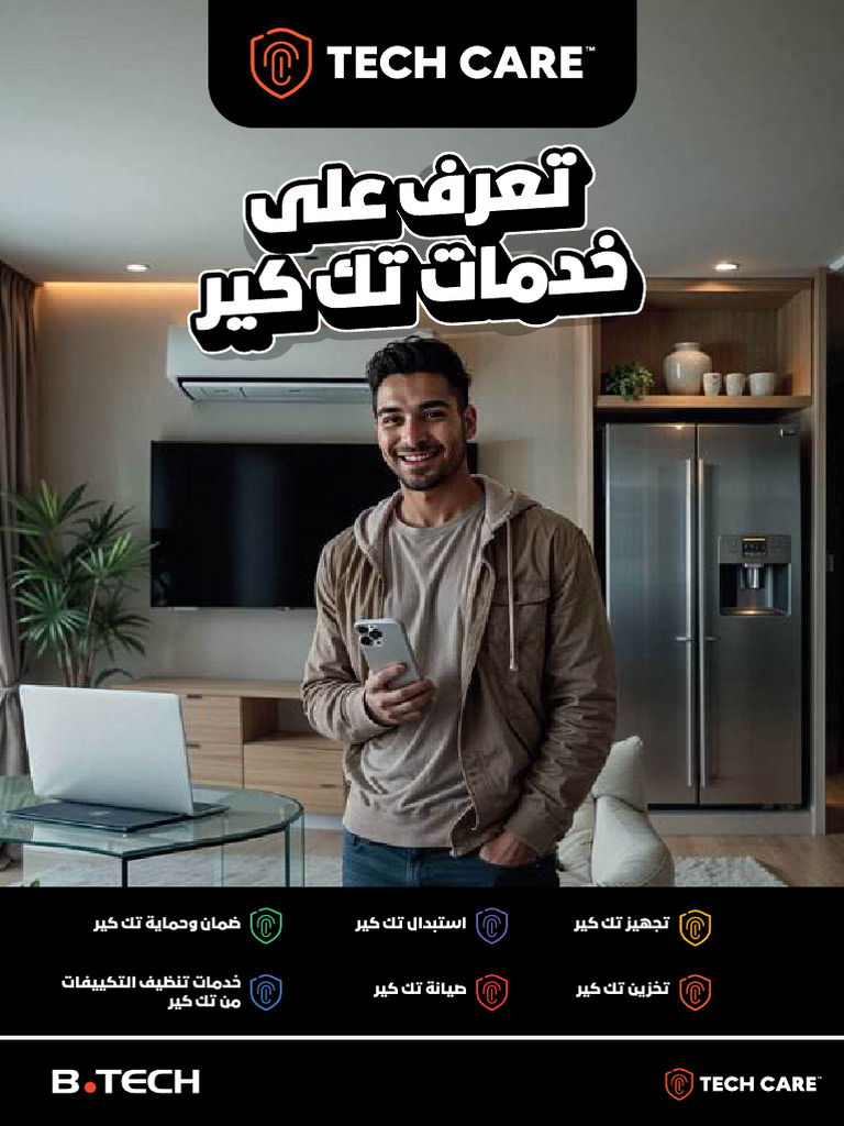 Tech Care Services | PDF