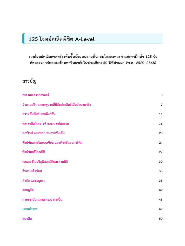 125 Problems in Mathematics | PDF