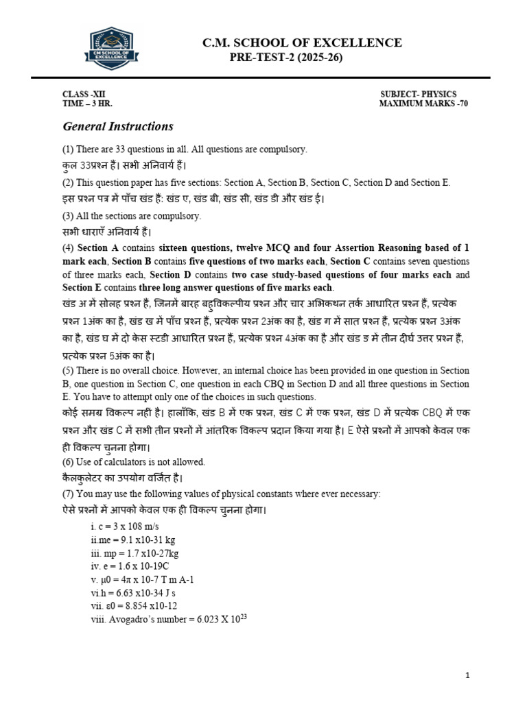 Physics 042 STD 12 Pre Test II | PDF