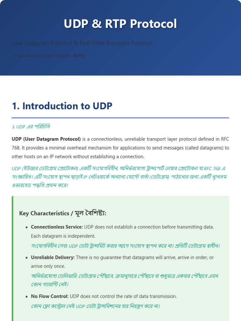 UDP Comprehensive Note | PDF