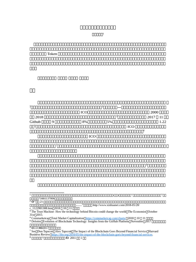 Token | PDF