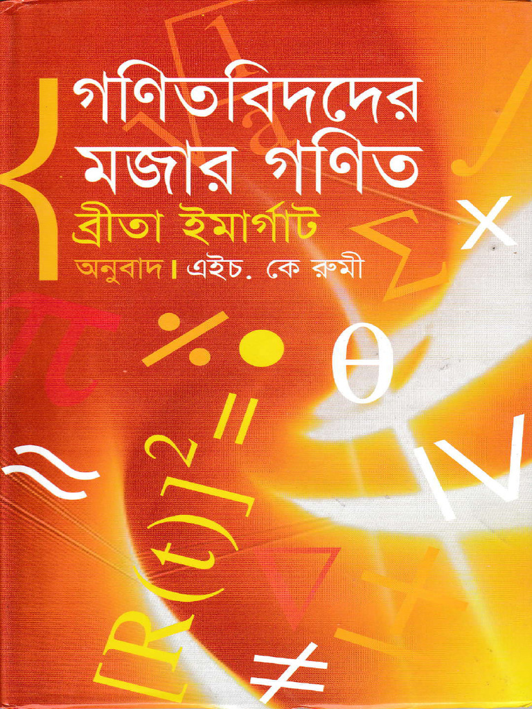 Junior Math | PDF