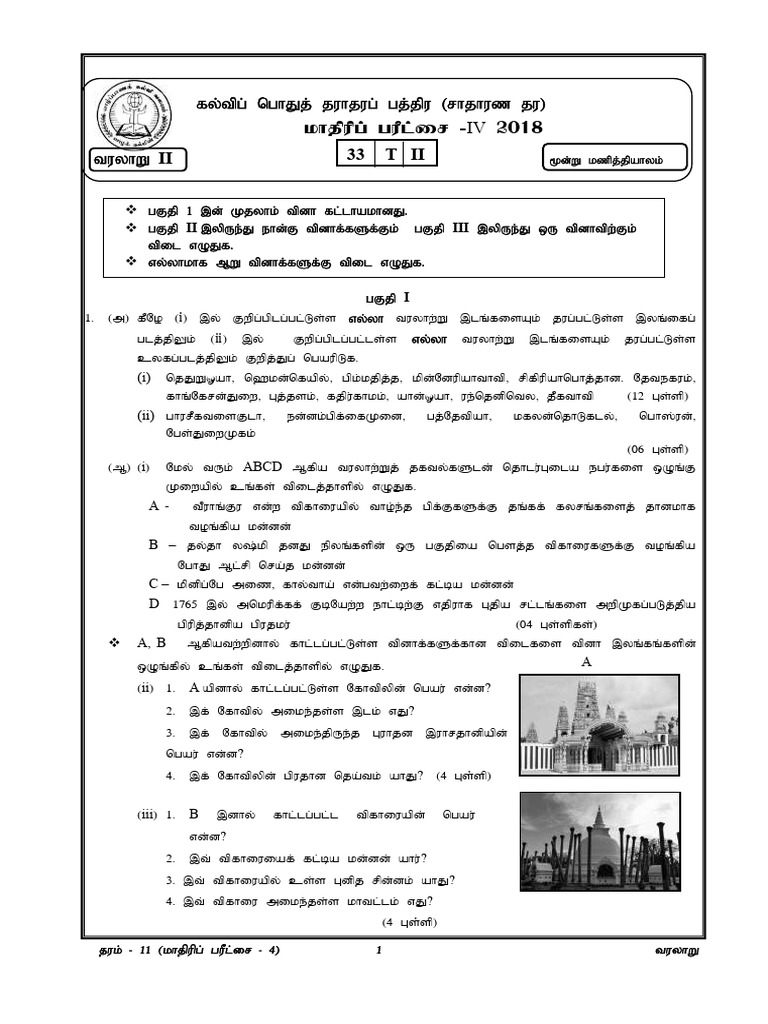History - 4 11 | PDF