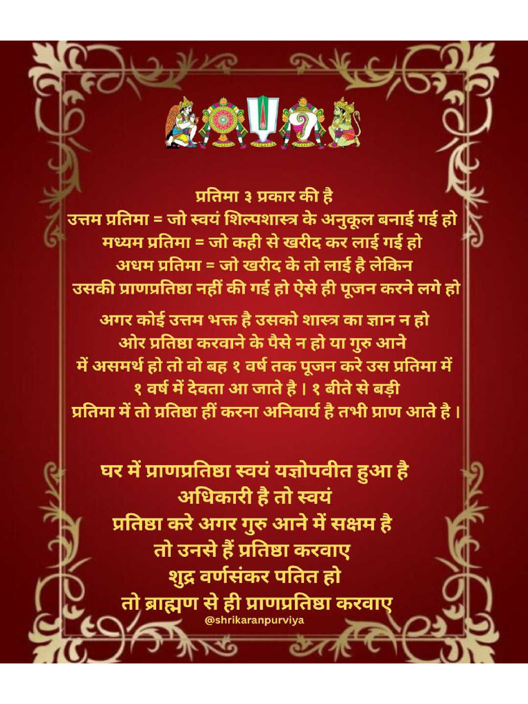 Pratima Pranpritishtha Niyam by Shrikaranpurviya | PDF