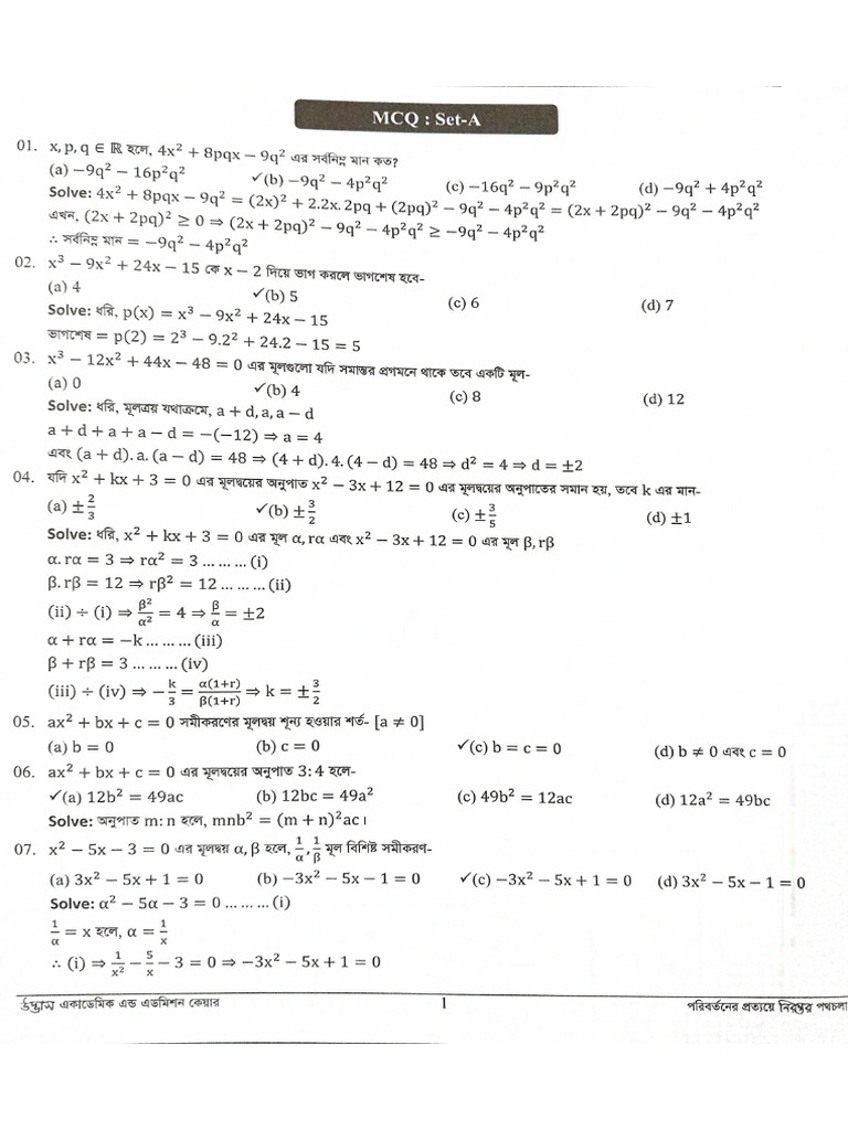 Udvash Weekly Solution Book-5 - 2022 - Math | PDF