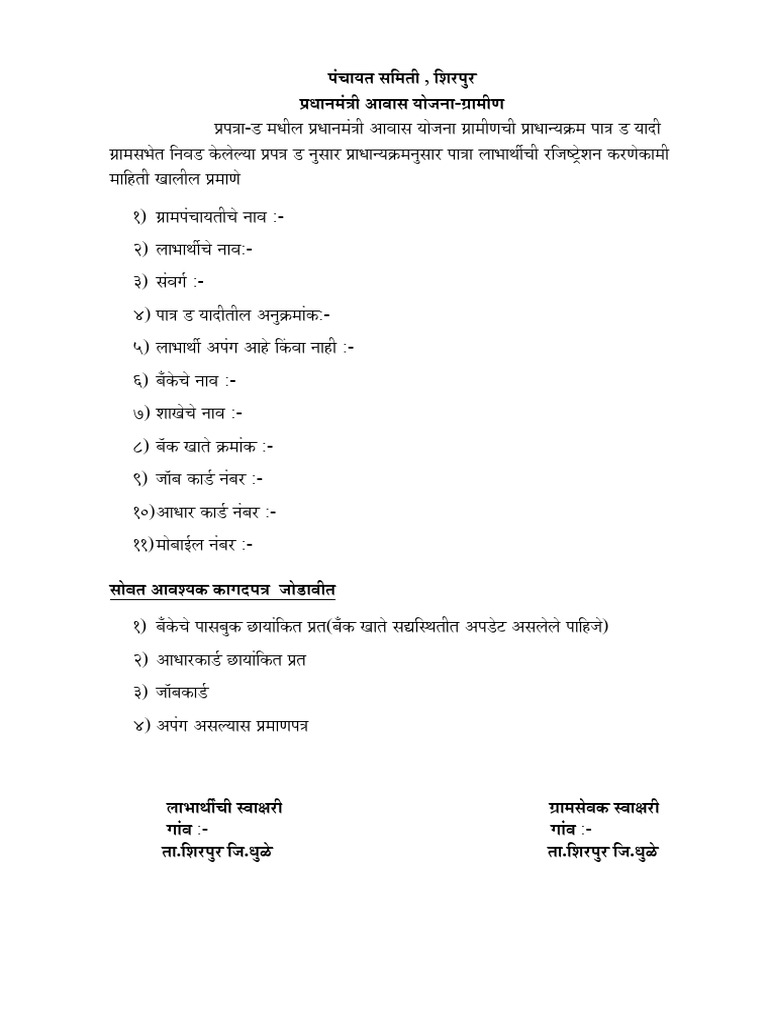 D Form Format | PDF