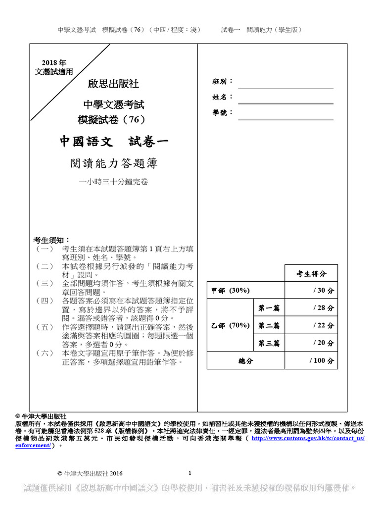 Dcl2e MP R76 4L SB | PDF