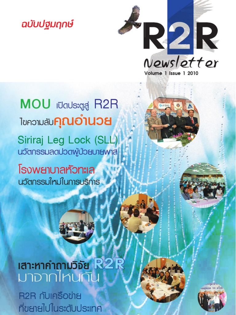 r2r Newsletter 1 Final | PDF