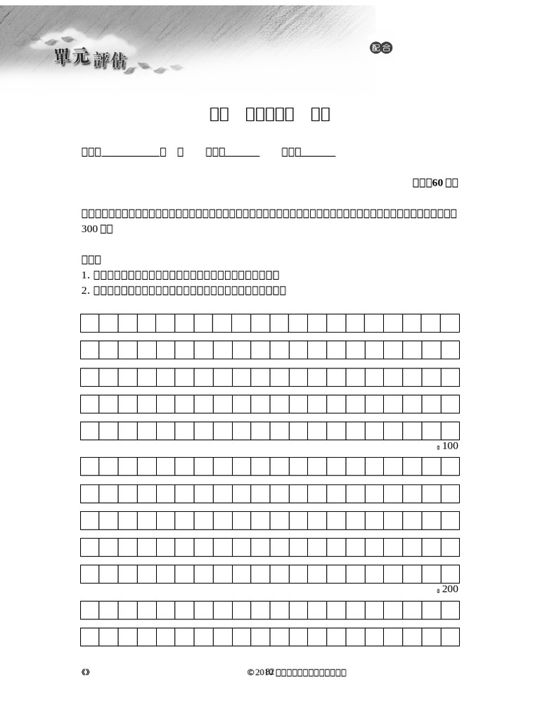 E1 MTP f1 m3 w3 | PDF