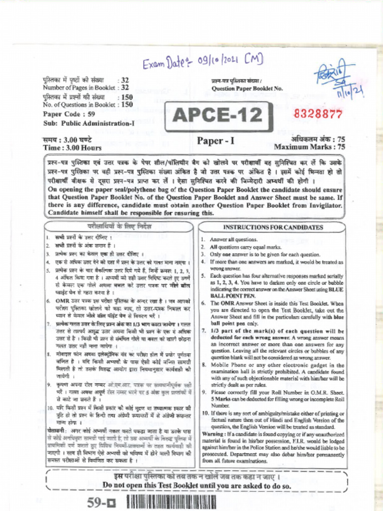 Pub Ad Paper 1 | PDF