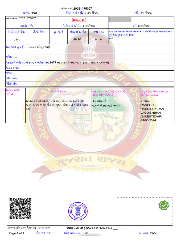 PCard | PDF