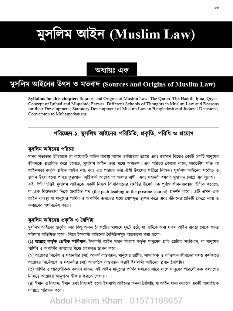 Class-1 - Sources and Origin of Muslim Law | PDF