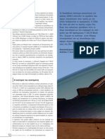 216articles Pdfs 4interception