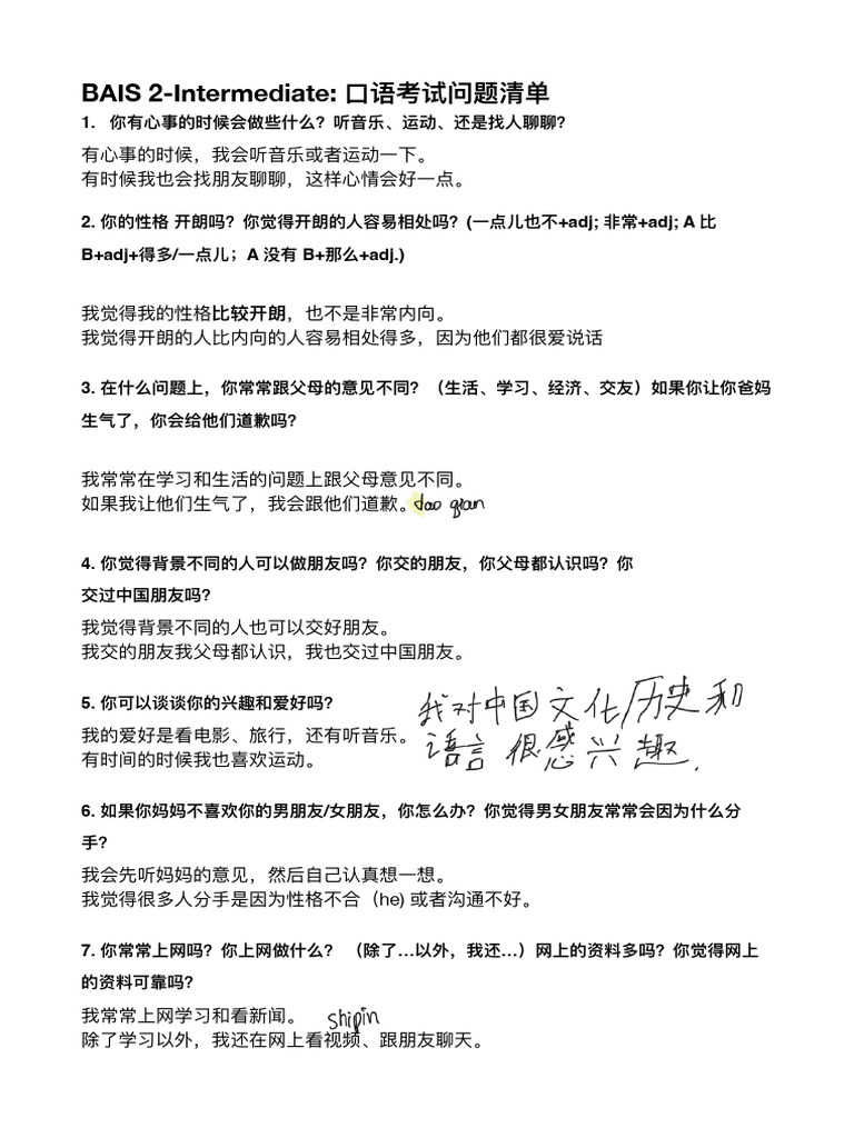 Mandarin Oral New Words | PDF