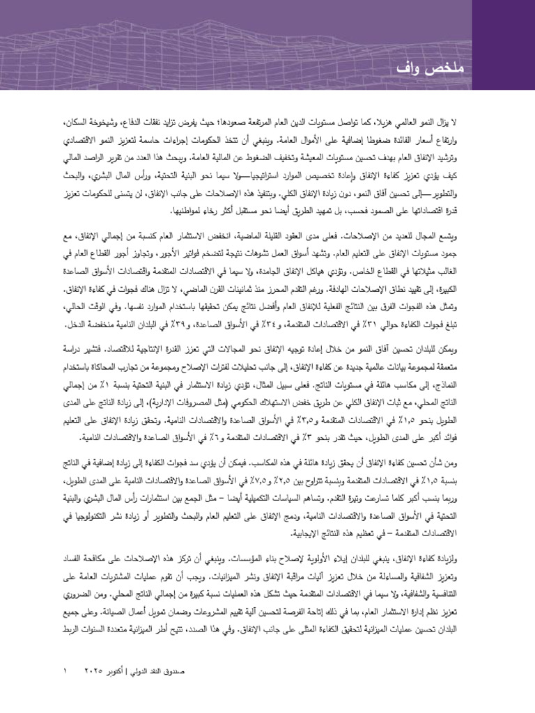Execsum 2 | PDF