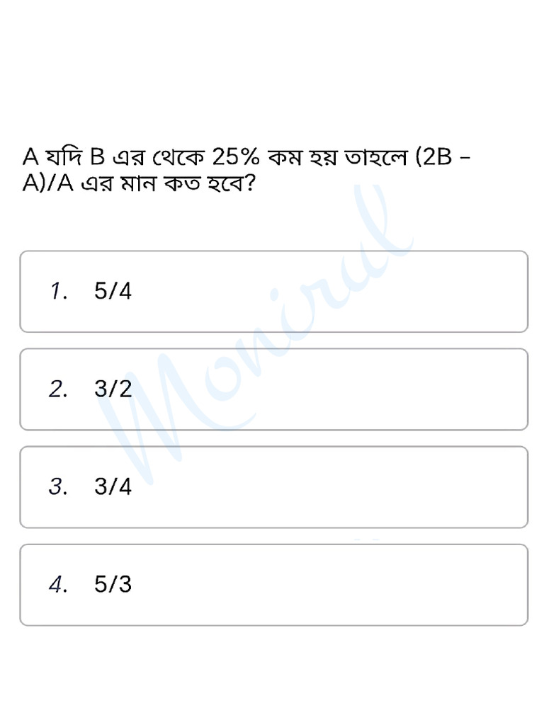 Mixed Arithmetic | PDF