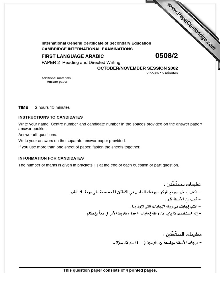 First Language Arabic: PAPER 2 Reading and Directed Writing | PDF