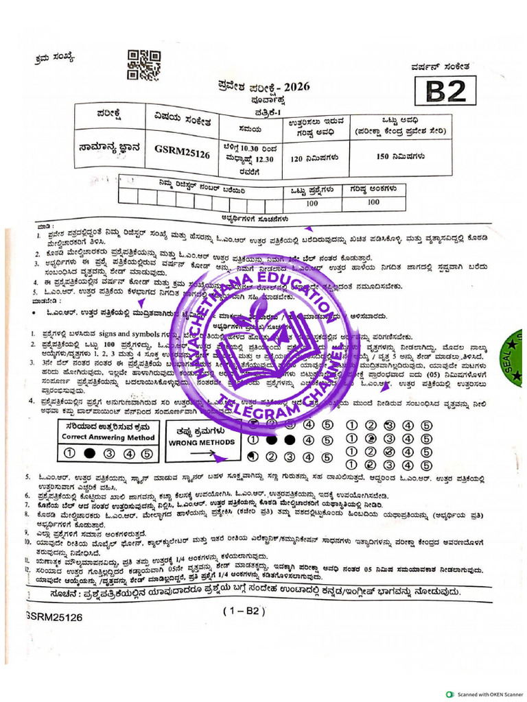 Sda Questions Paper 2026 | PDF