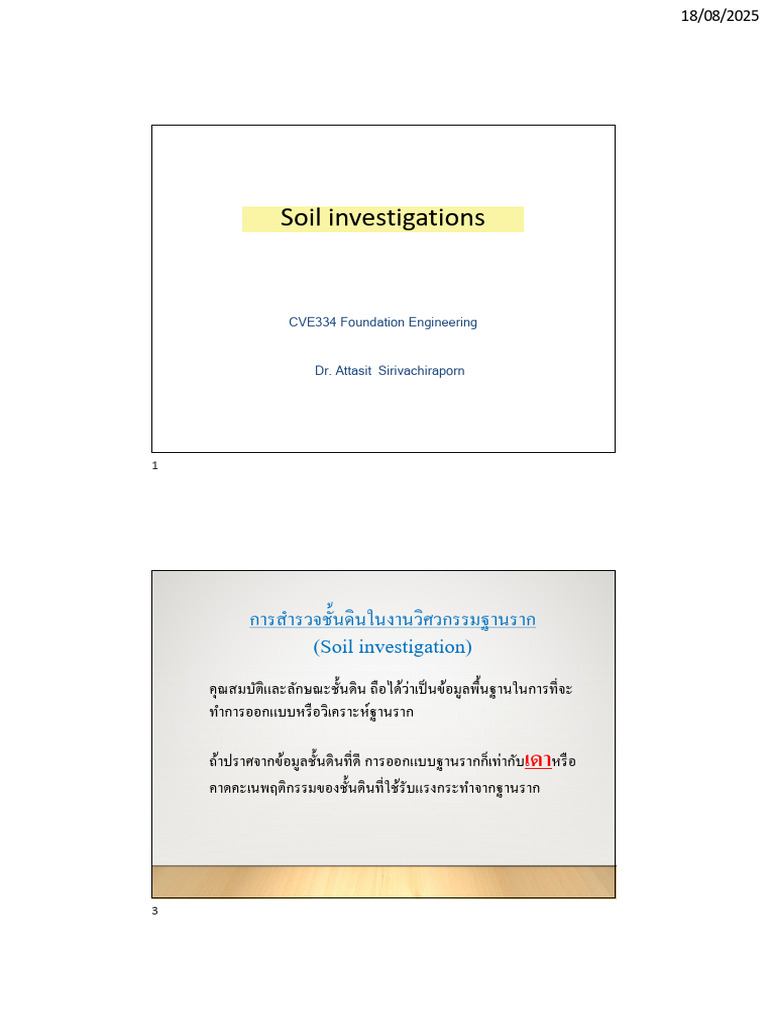 02 Soil Investigation | PDF