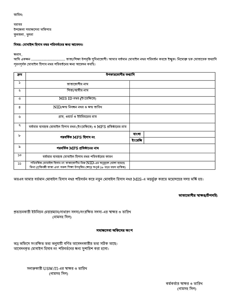 Form | PDF